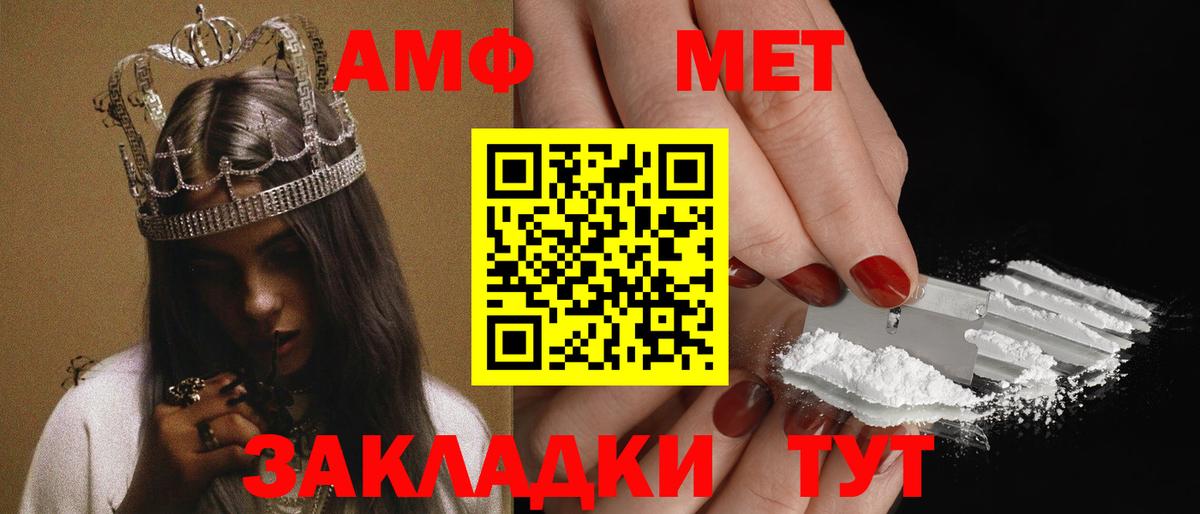 Маркс  АМФЕТАМИН VHQ  Амфетамин  Вход с VPN 
