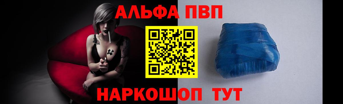 APVP Crystall Маркс