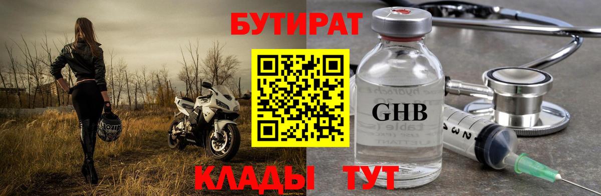 Маркс  Бутират буратино  Бутират  Вход с VPN 