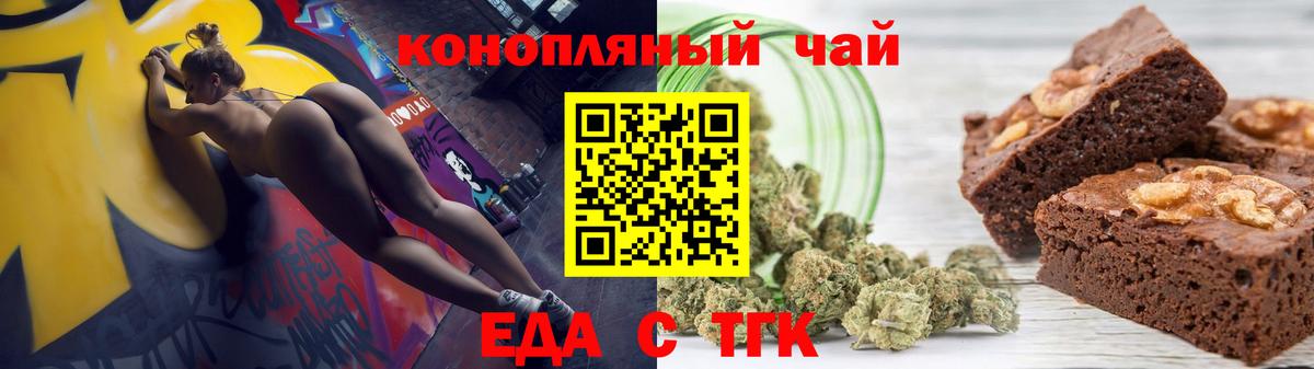 Печенье с ТГК марихуана Маркс