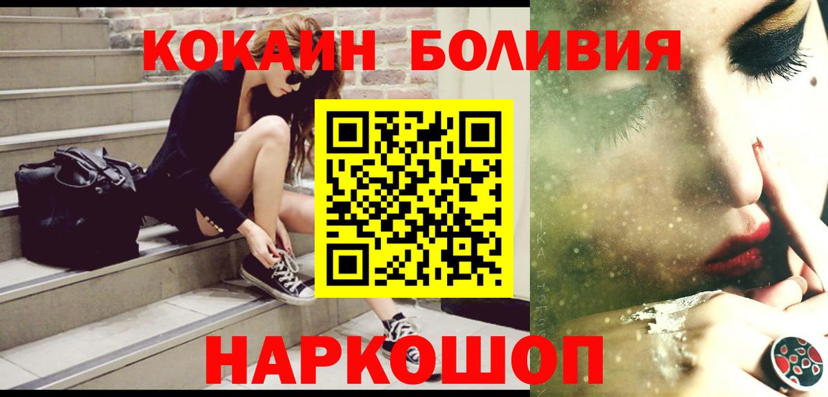 Маркс  КОКАИН FishScale  Cocaine VHQ  Вход с VPN 