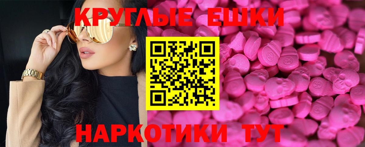 Экстази круглые Маркс