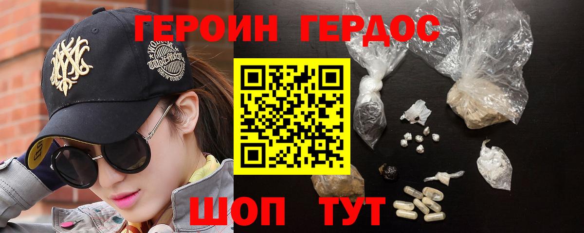 ГЕРОИН Афган  ГЕРОИН  Маркс  Вход с VPN 