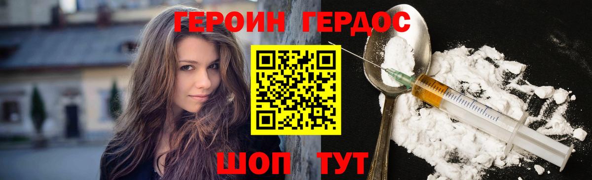 ГЕРОИН VHQ Маркс