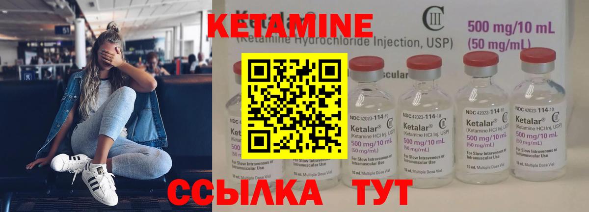 КЕТАМИН ketamine  КЕТАМИН VHQ  Вход с VPN  Маркс 