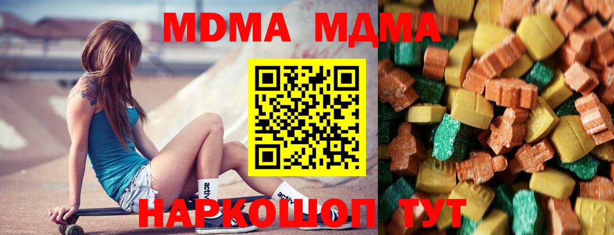 Маркс  МДМА кристаллы  МДМА VHQ  Вход с VPN 