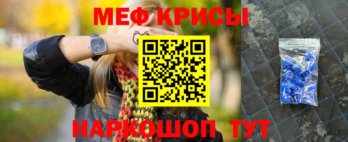 закладки  МЕФ VHQ  Вход с VPN  Мефедрон  Мефедрон кристаллы  Маркс 