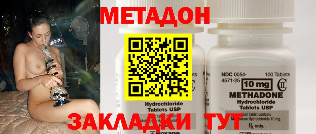 Метадон кристалл Маркс