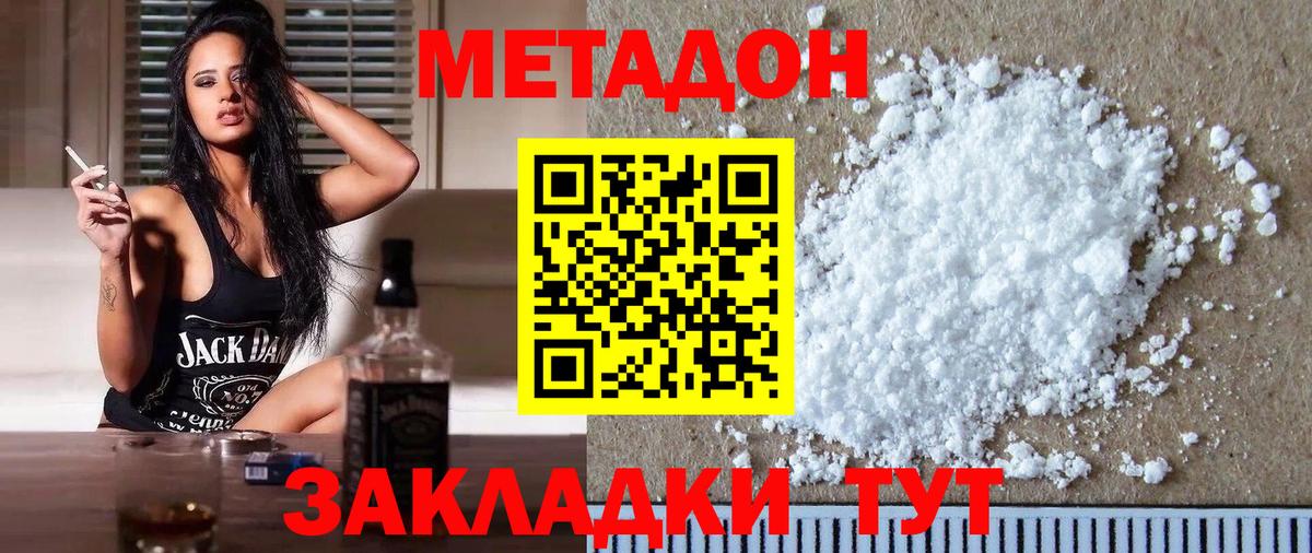 МЕТАДОН VHQ  МЕТАДОН белоснежный  Маркс  Вход с VPN 