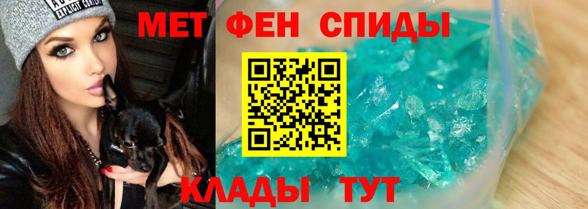 МЕТАМФЕТАМИН витя Маркс