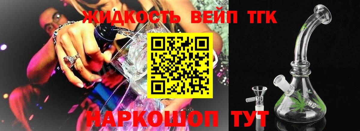 ТГК THC oil Маркс